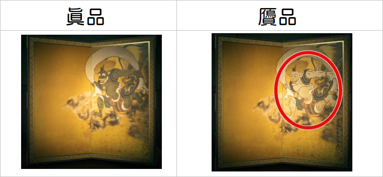 动物森友会风神屏风