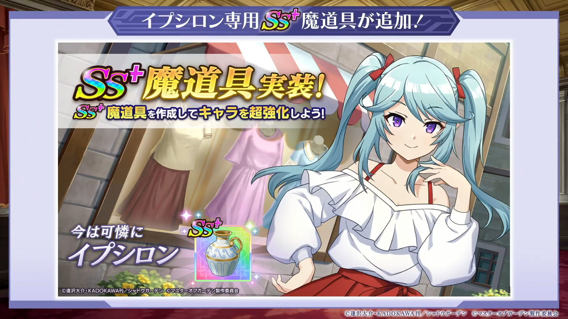 《我想成为影之强者！ Master of Garden》释出日版发行一周年宣传影片等诸多情报