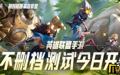 英雄联盟手游设置怎么调最好