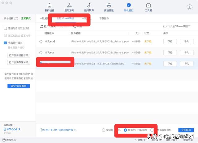 iphone 12 pro max白苹果怎么办(苹果12白苹果的简单修复方法)