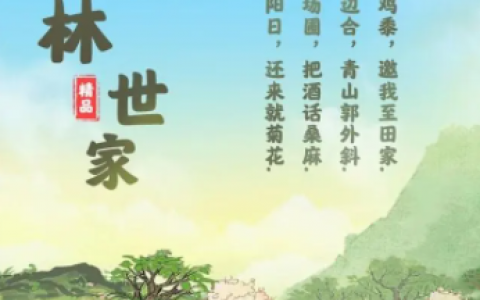 杏林世家游戏赚钱是真的吗？实测看下杏林世家是否能提现