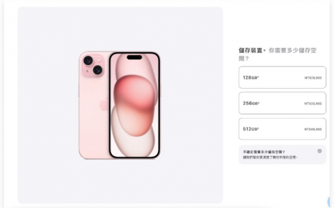 iPhone 15 容量选择建议，从需求帮你挑出最适合的容量机型