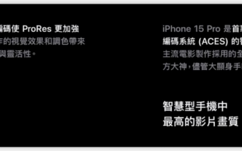 iPhone 15 Pro 的 Log 录影是什么？ 告诉你 Log 对录像有多重要