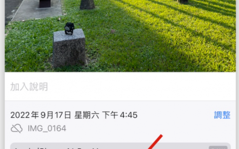 iPhone 14 Pro 也能拍 4,800 万像素 HEIF 照片！ 一键即可设定完成