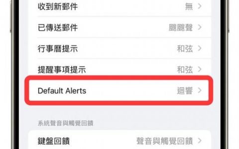 iOS 17.2 Beta 4有什么亮点？ 三全音回归与4大新变化