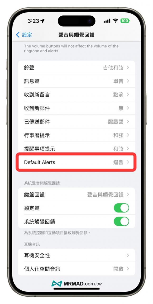 iOS 17.2 Beta 4新功能变化总整理