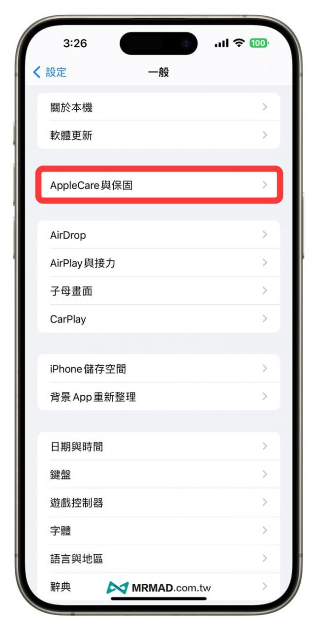 iOS 17.2 Beta 4新功能变化总整理1