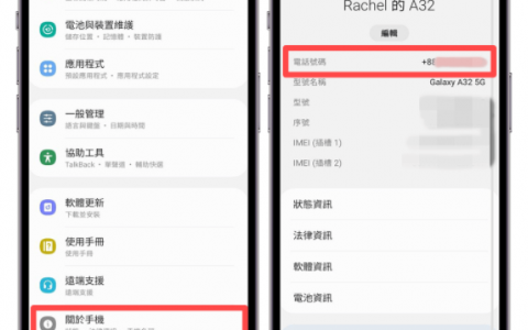 Android 查询自己手机号码教学， 3 方法快速查 SIM 卡电话号码