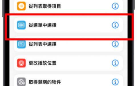 iPhone 15 Pro 动作按钮「功能菜单捷径」教学，多种动作一键搞定