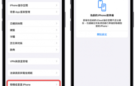 把数据移转到 iPhone 15 最容易的方法，没有线没有电脑也可以搞定