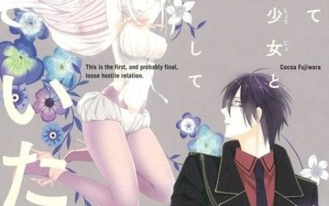 藤原可可亚《曾经、魔法少女和邪恶相互为敌。 》确定改编为电视动画！ 将由 BONES 进行制作！