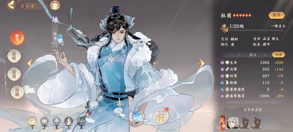 《忘川风华录》新版本《浣溪纱》开启，全新名士《西施》、《晏几道》进入忘川