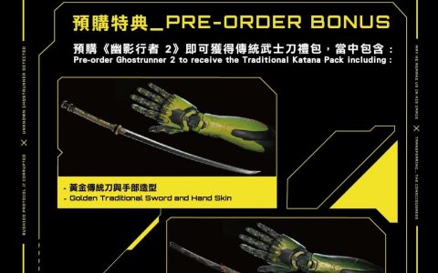 Ghostrunner 2《幽灵行者 2》PlayStation 5 亚洲盒装版公开预购特典内容信息