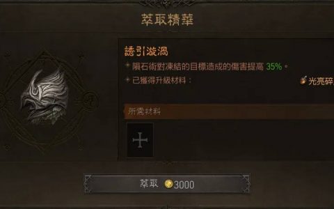 《暗黑破坏神：永生不朽》攻略：回锅该玩什么职业？ 法师、圣骑最强势，配装推荐直接看