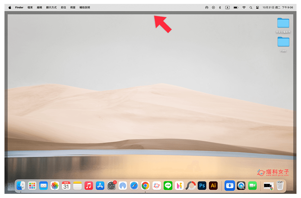 Mac 点桌面出现黑色框框