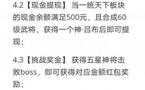 今晚娶貂蝉能赚钱是真的吗？游戏能提现吗？真相揭秘