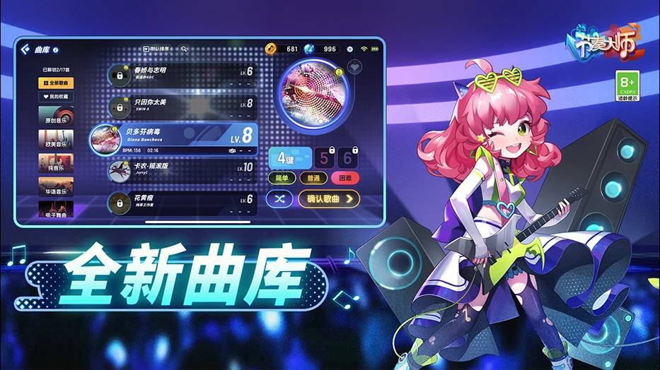 腾讯音乐游戏《节奏大师》今日上线！停运后时隔两年重新回归！