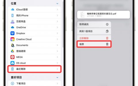 iPhone文件App必学技巧！ 15招超实用文件管理应用密技分享