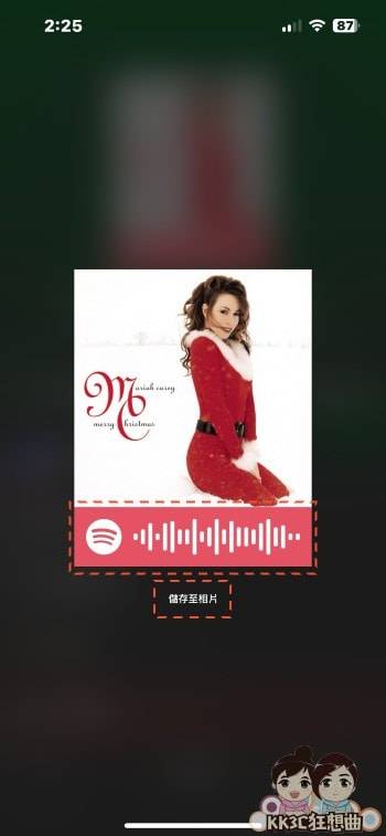 Spotify Code代码制作、扫描分享音乐教学-05