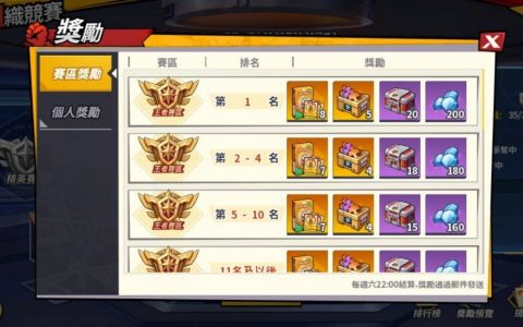 《一拳超人：最强之男》攻略，组织竞赛怎么打 ？ 最详细介绍、钻石获取路线大公开