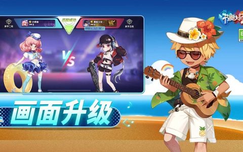 腾讯音乐游戏《节奏大师》今日上线！停运后时隔两年重新回归！