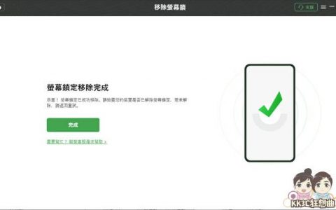 忘记 Android手机密码，怎么办？ DroidKit 一键解锁手机密码！