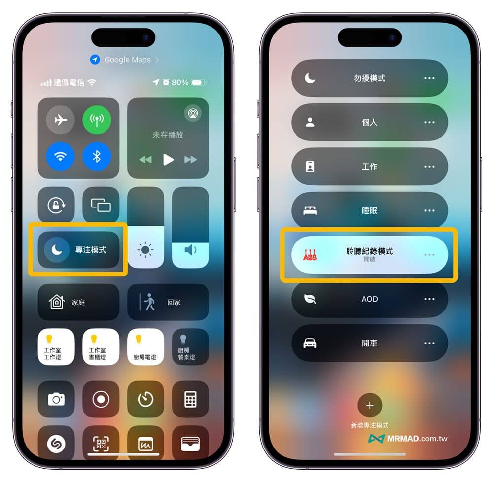 如何开启停止Apple Music聆听纪录