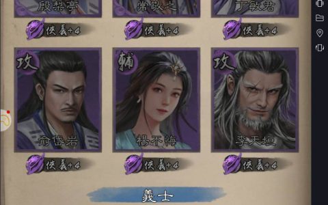 《新倚天屠龙记》侠客强度评估排行|角色推荐