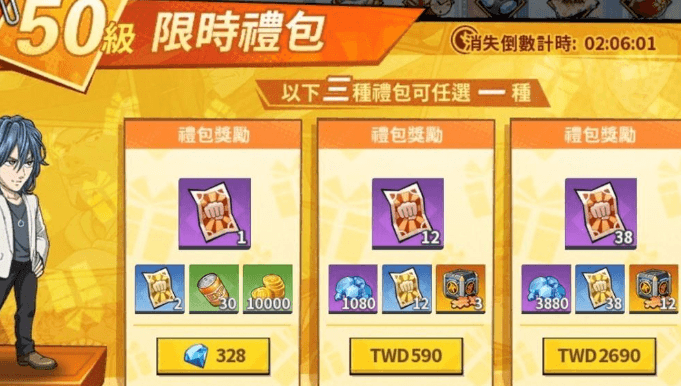 一拳超人50级等级礼包