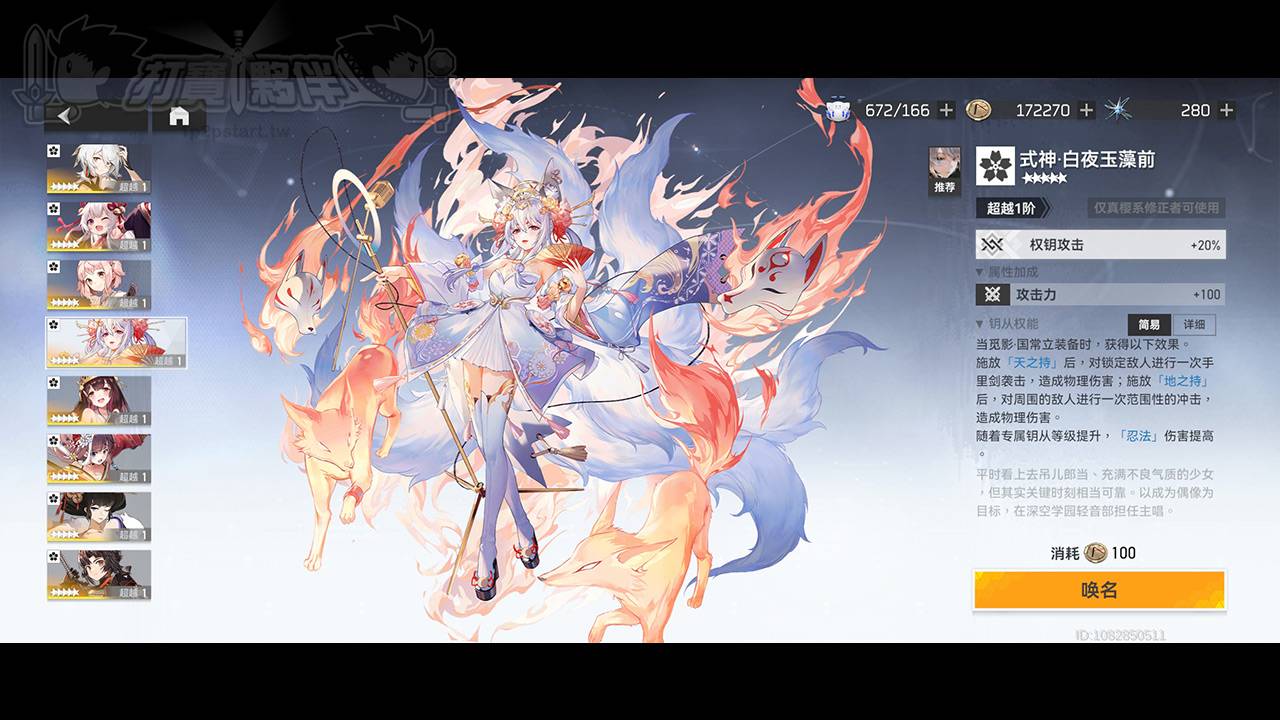深空之眼 | 推荐角色与游玩心得完全攻略