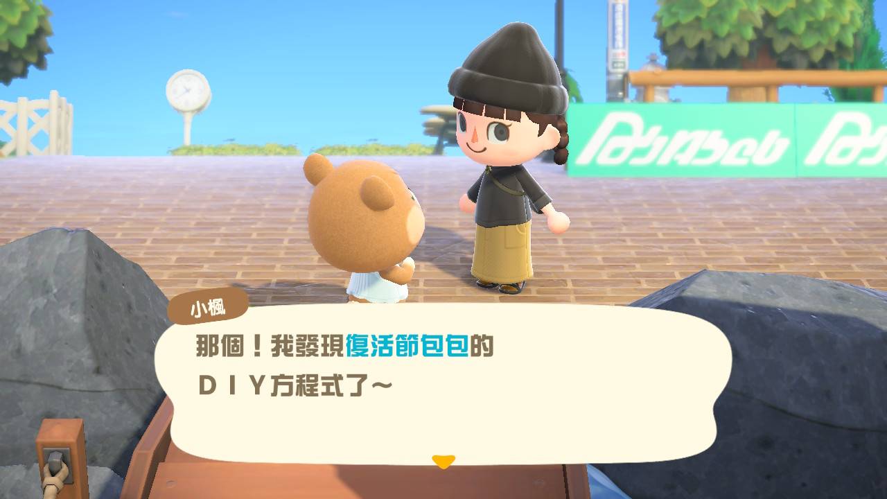 动森复活节