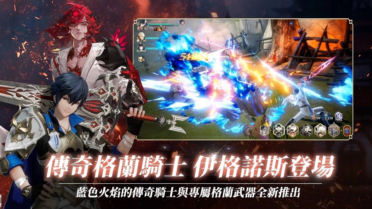 《Gran Saga：格兰骑士团》欢庆一周年活动揭开序幕，传奇骑士「伊格诺斯」登场
