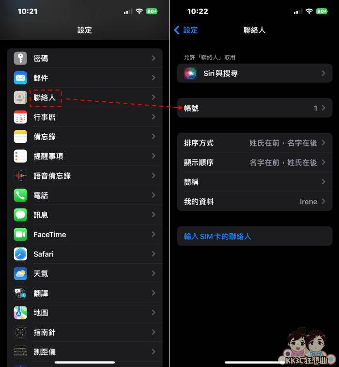 解决iPhone数据转移失败-14