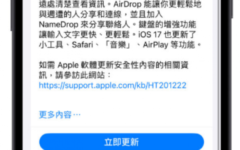 iPhone 呼叫 Apple Watch 超简单！ iOS 17 新功能帮你一键找手表