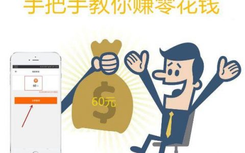 学生赚钱最快的方法(网上赚钱快的几种兼职)