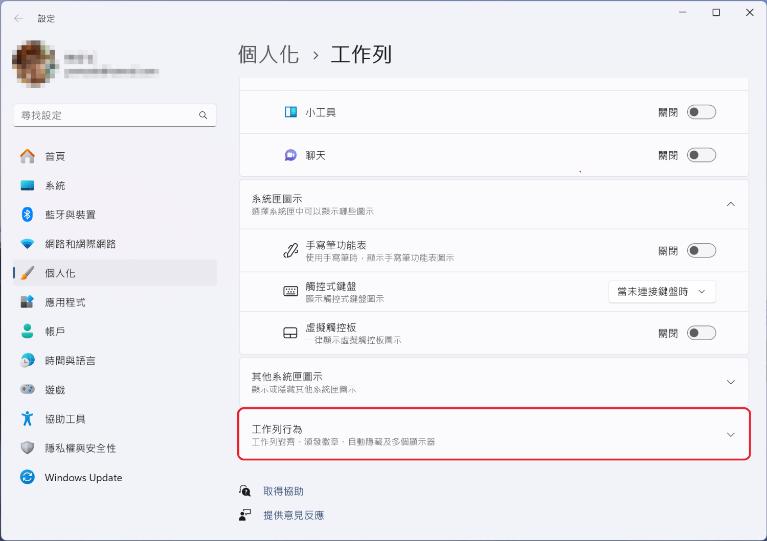 [教学] 禁止 Windows 11 合并工作列图标，熟悉的工作列回来啦！ 2-1-1500x1059
