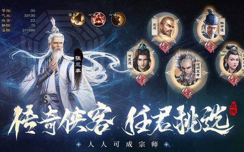 新倚天屠龙记|必看游戏最全整理攻略|角色阵容升等与丰厚资源