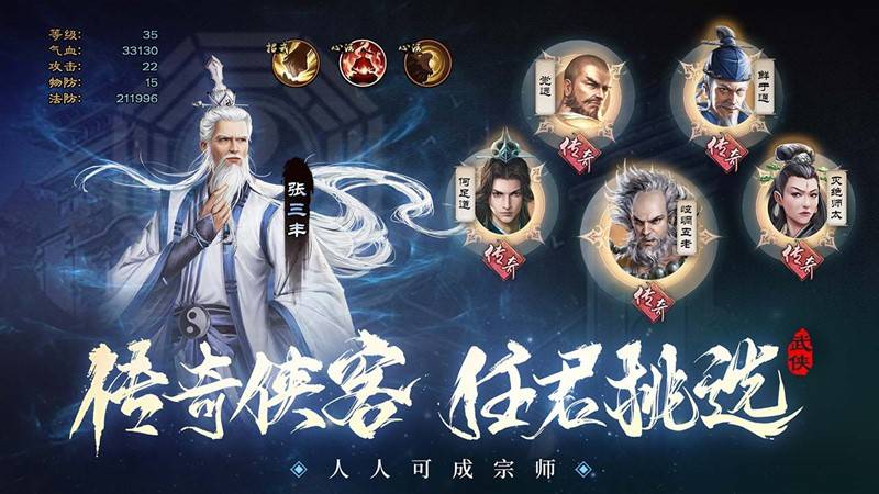 新倚天屠龙记|必看游戏最全整理攻略|角色阵容升等与丰厚资源