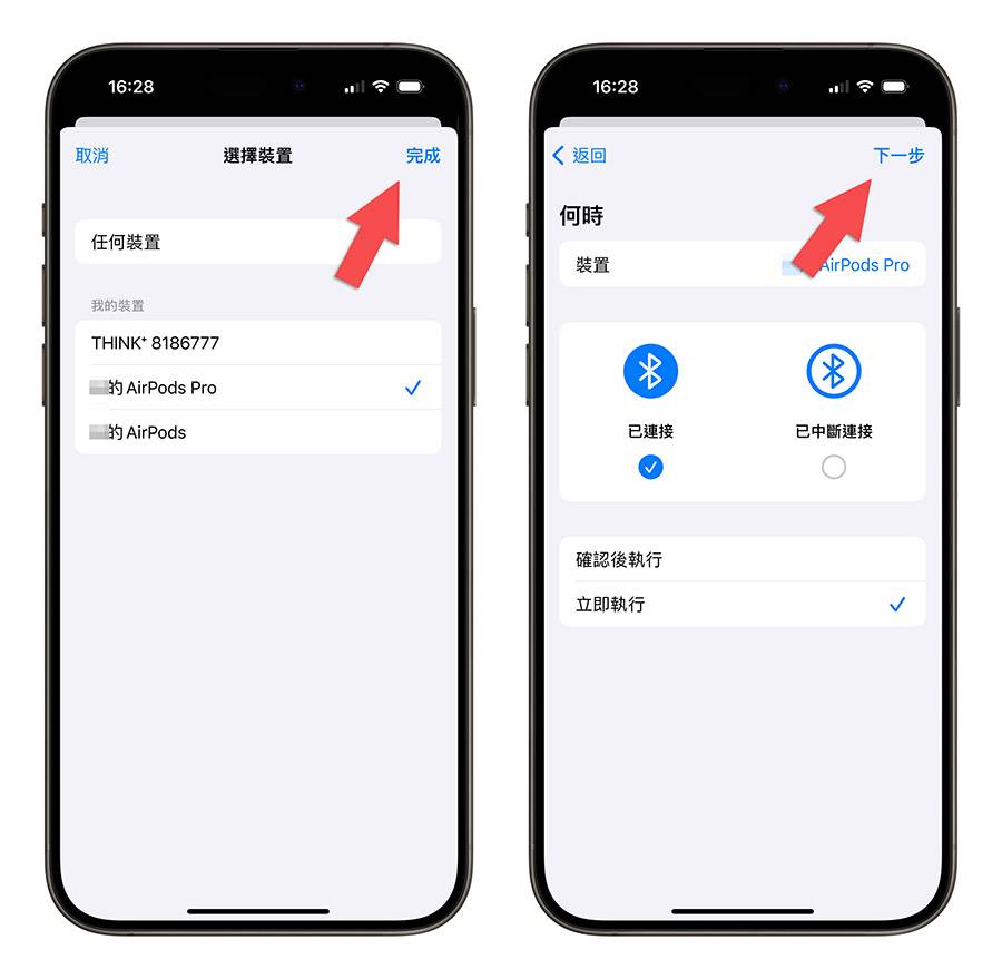 iPhone AirPods Pro 蓝牙 自动播放音乐 捷径 教学 自动化