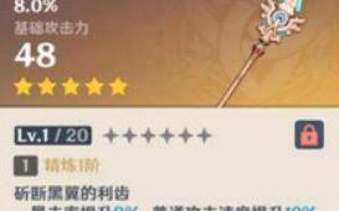原神：雷电将军圣遗物搭配推荐及技能介绍