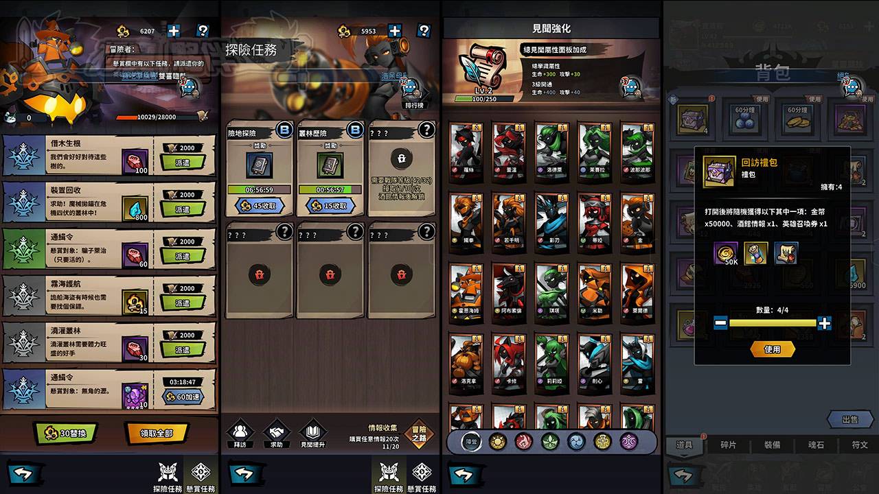 火柴人M | 各项功能完全攻略与角色推荐 | 礼包码