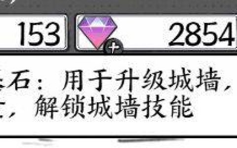 甘道夫醒醒啦|宝石洗炼图鉴表、城墙升级等级表全览