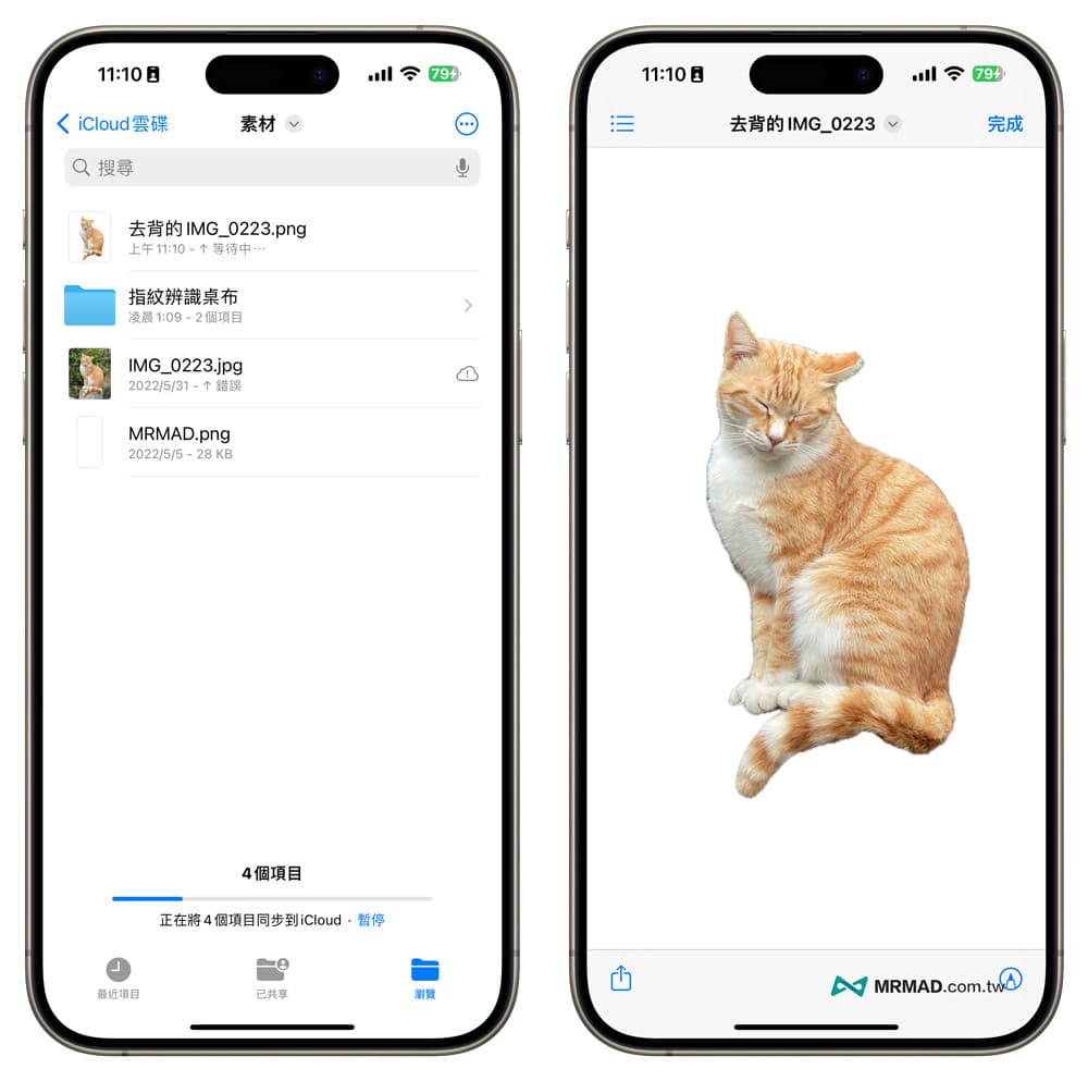 iPhone文件App教学技巧总整理11