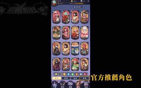 公主别这样 | 全关卡推荐队伍完全攻略