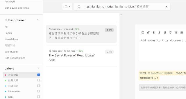 Omnivore 免费稍后阅读，支持中文朗读、PDF标注、订阅电子报
