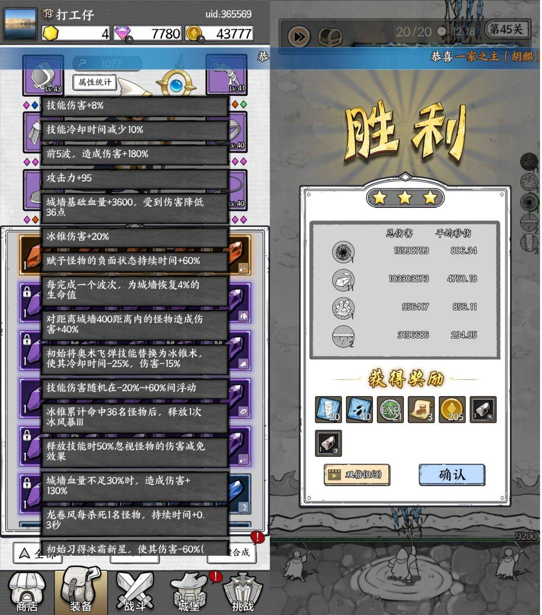 甘道夫醒醒啦|1~45关详细技能策略|宝石选择与Boss战斗技巧