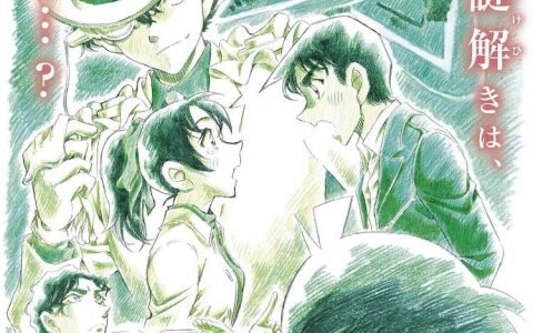 《名侦探柯南》系列最新剧场版《名侦探柯南：100 万美元的五棱星》预定明年4月公开