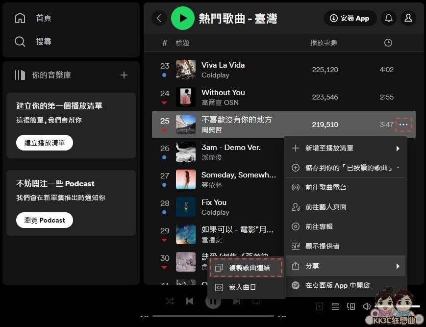 Spotify Code代码制作、扫描分享音乐教学-01