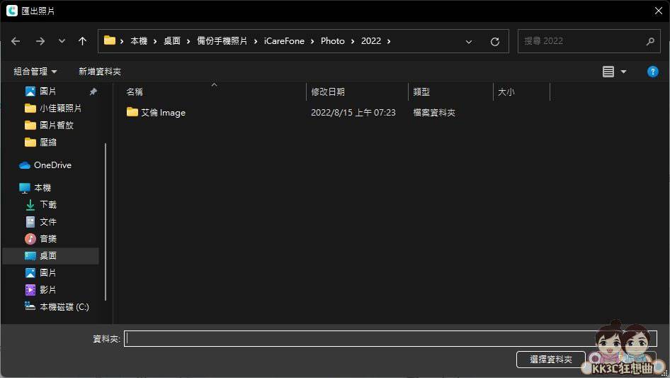 解决iPhone数据转移失败-03