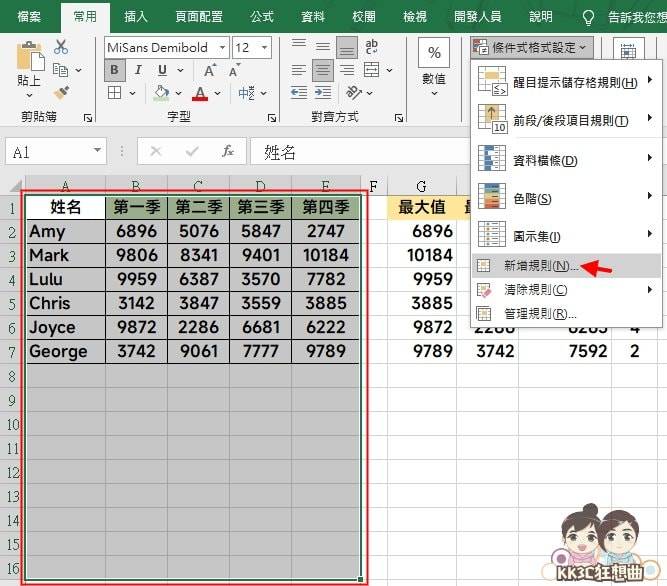 Excel表格输入文字自动加入框线教学-02